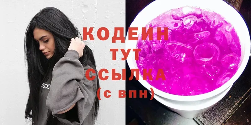 дарк нет формула  Выкса  Кодеин напиток Lean (лин) 