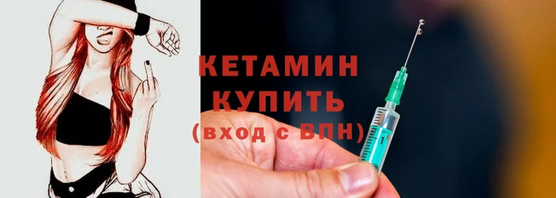 Кетамин ketamine  hydra рабочий сайт  Выкса 